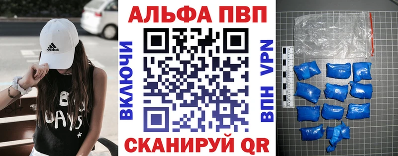 Alpha PVP VHQ  Нижний Новгород 
