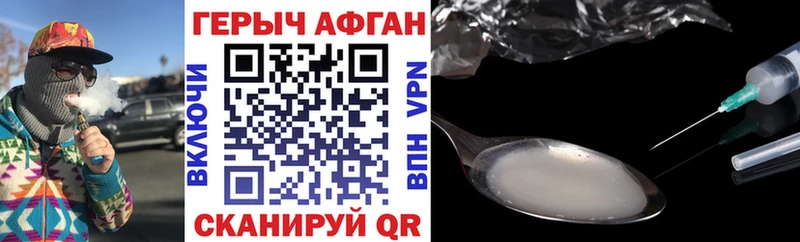 ГЕРОИН герыч Нижний Новгород