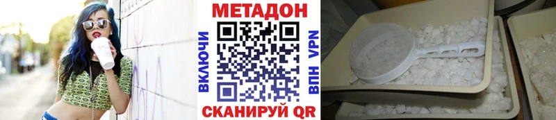 МЕТАДОН methadone  Нижний Новгород 